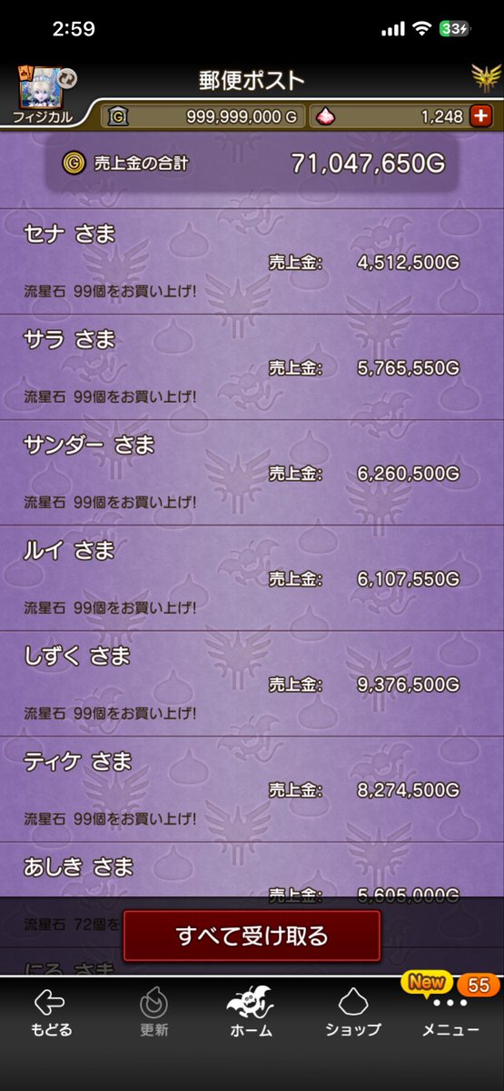 Physical777's tweet photo. キラマラでほかの売上込みで1億しか稼げなかったw
錬金は微黒程度で、その他の利益で今バージョンはなんとかできそうかな。
もう金策やる気ありません🤗 https://t.co/E7hqBNHJr3