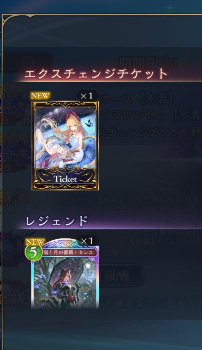 FGO10071007's tweet photo. #シャドバ 
天井でお姉ちゃんとリテュエルならまあ…
水着2人が出なかったのは心残りだけど😭 https://t.co/kX3w4Y9xNw