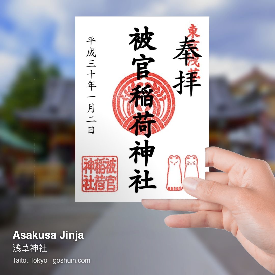 GoshuinAtlas's tweet photo. Asakusa Jinja (浅草神社), Taito, Tokyo.

Did you know? One of Tokyo’s few Edo-period shrine halls to survive the 1923 quake and 1945 air raids, preserved largely intact since 1649.

📍 Taito, Tokyo
https://t.co/Ni7jKOHf6u

#goshuin #Japan https://t.co/NNPbOSZZTM