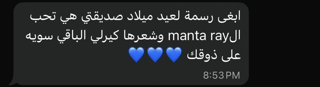 inkwithinruin's tweet photo. الطلب وكيف سويته٫عطوني رااايكم https://t.co/LhrdERw0Xl
