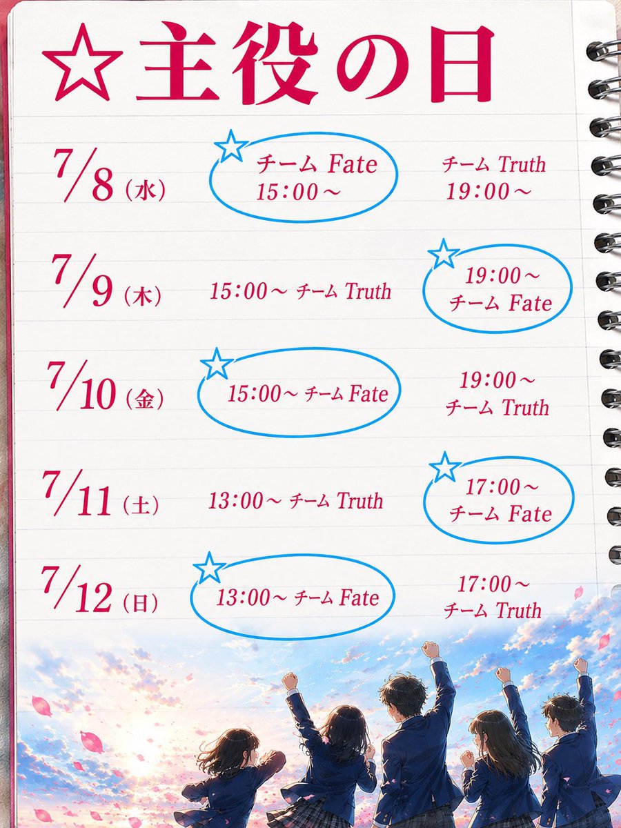mmaa0825's tweet photo. ちょっとまって！

後１週間たらず？

まってまって

明日から集中稽古。

一日、読み合わせにいけて

明日から合流！
絶対絶対がんばる！！

ついていけるように
がんばる

睡眠はいつも７時間

おやすみ https://t.co/1JBRCxKjGi
