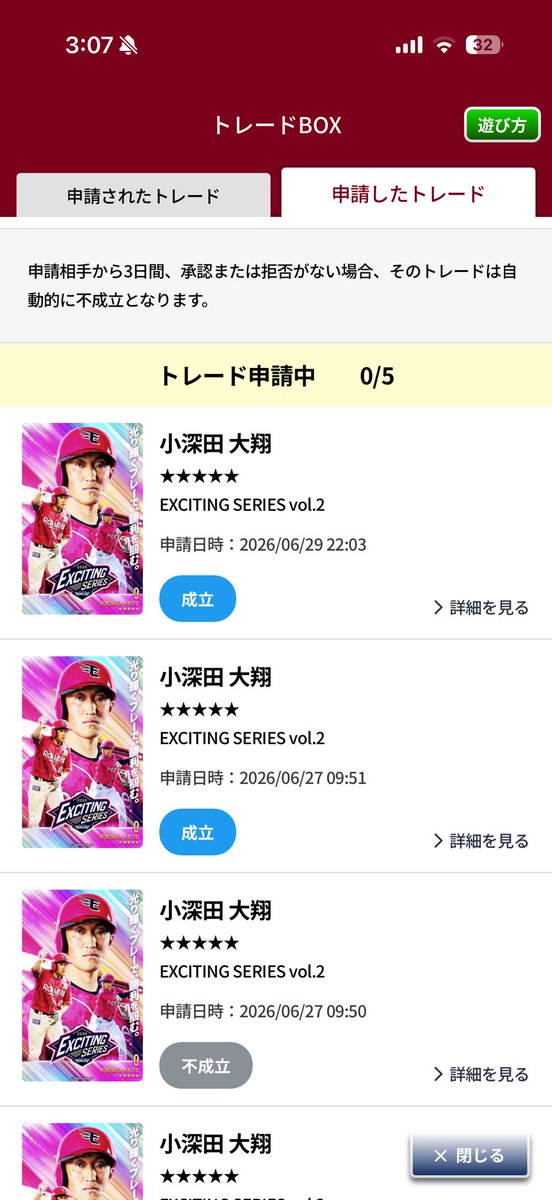 なんめんたんめん様♡ありがとうございます♡ 本当にありがとうございます