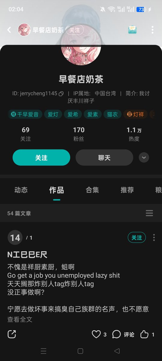 ikite1ru_'s tweet photo. 我说有些人真的太闲了，自己主页骂着别人污染tag，自己却跑来正常同人下ky，谁还敢在国内平台发同人了 https://t.co/EJlZh9In5C