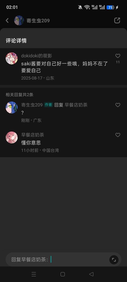 ikite1ru_'s tweet photo. 我说有些人真的太闲了，自己主页骂着别人污染tag，自己却跑来正常同人下ky，谁还敢在国内平台发同人了 https://t.co/EJlZh9In5C