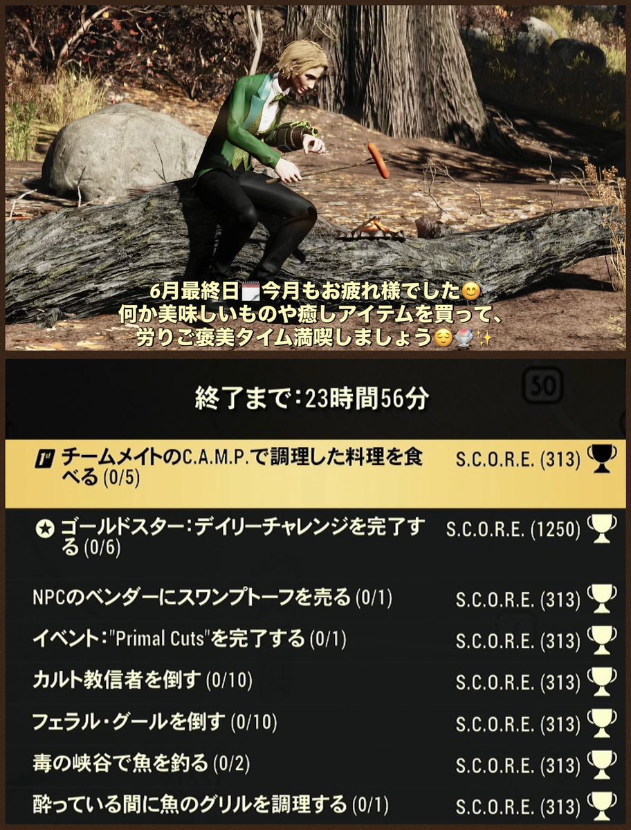 nem_happy's tweet photo. #Fallout76 #フォールアウト76

本日のデイリーとOPS、アトミックショップ更新情報、そっと置いておきますね😇

6月最終日！早過ぎぃぃぃ😂
今月もお疲れ様でした🍵😊

🍖ミートウィーク (毎正時)
開催中

FREEで「標準修理キット」が貰えますよ🎁

今日もファイトです💪✨ https://t.co/6BzE7Dv5Or