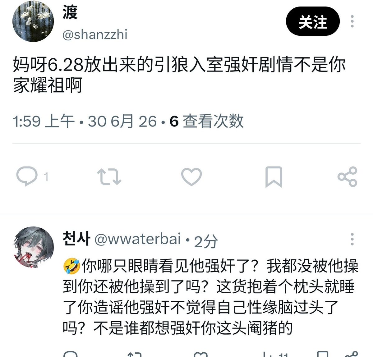 천사 tweet media