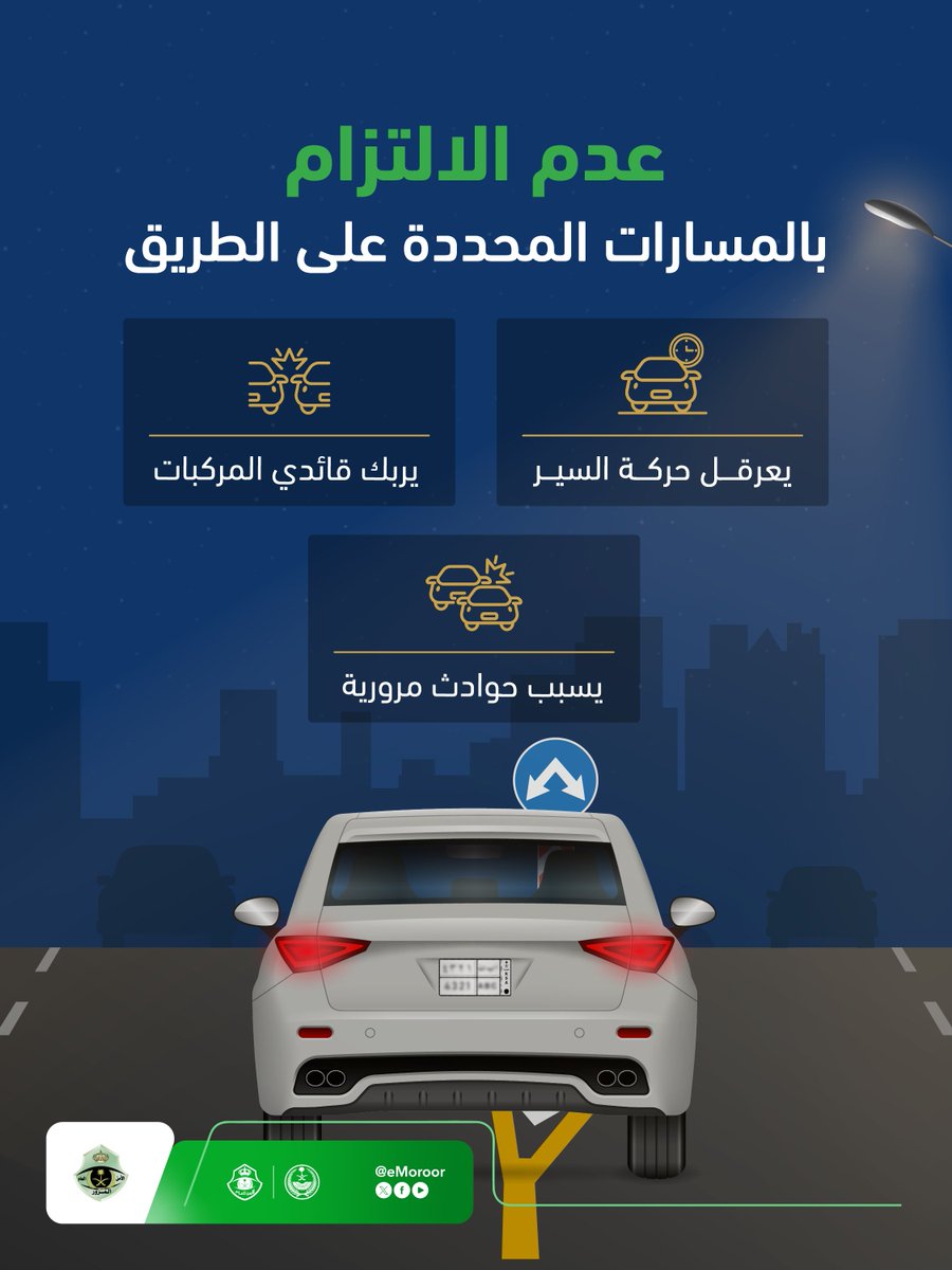 المرور السعودي tweet media