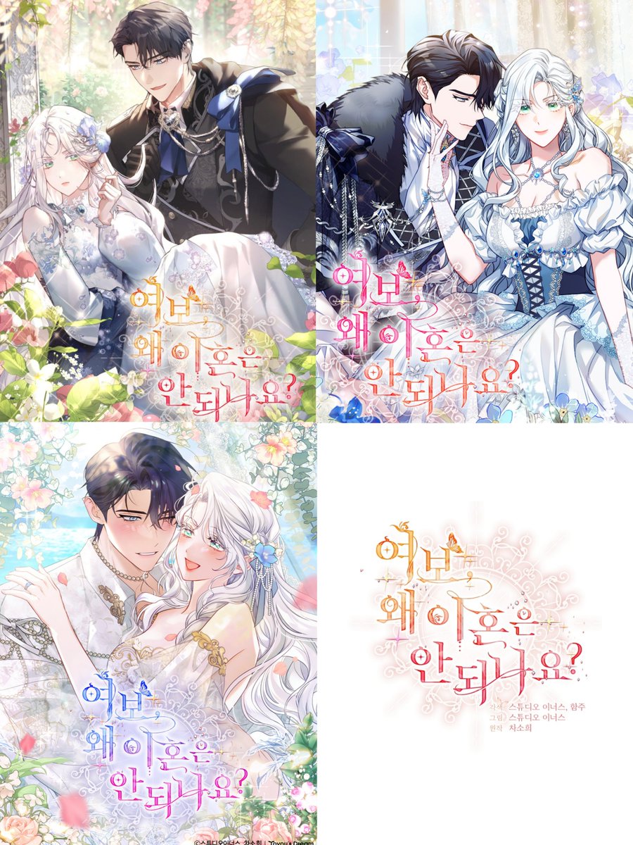 icesubo's tweet photo. ‹Darling, Why Can't We Divorce?› season 1-3 covers ♡ https://t.co/KIaFYiEMm7