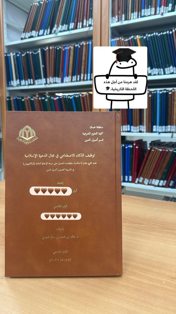 alshry_al's tweet photo. حسابي هذا فتحته لما كنت سنة أولى😭🤌🏻واليوم جاية أقولكم  أنا خريجة رسميًا👩🏻‍🎓 https://t.co/h3els6ZfwV