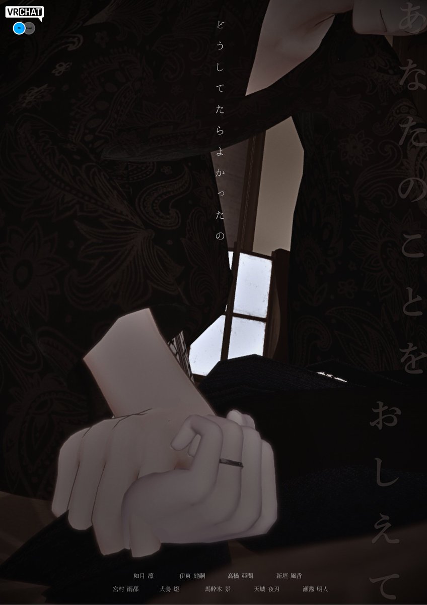ThornGroup_'s tweet photo. ▓█▓█▓█▓█▓█▓█

女性向け激重RPイベント
【　Thorn Group  Presents　】

ど う し て た ら よ か っ た の

▓█▓█▓█▓█▓█▓█

Next　➤　7/8　18:00

#Thorn_VRC https://t.co/INldRPj2qe