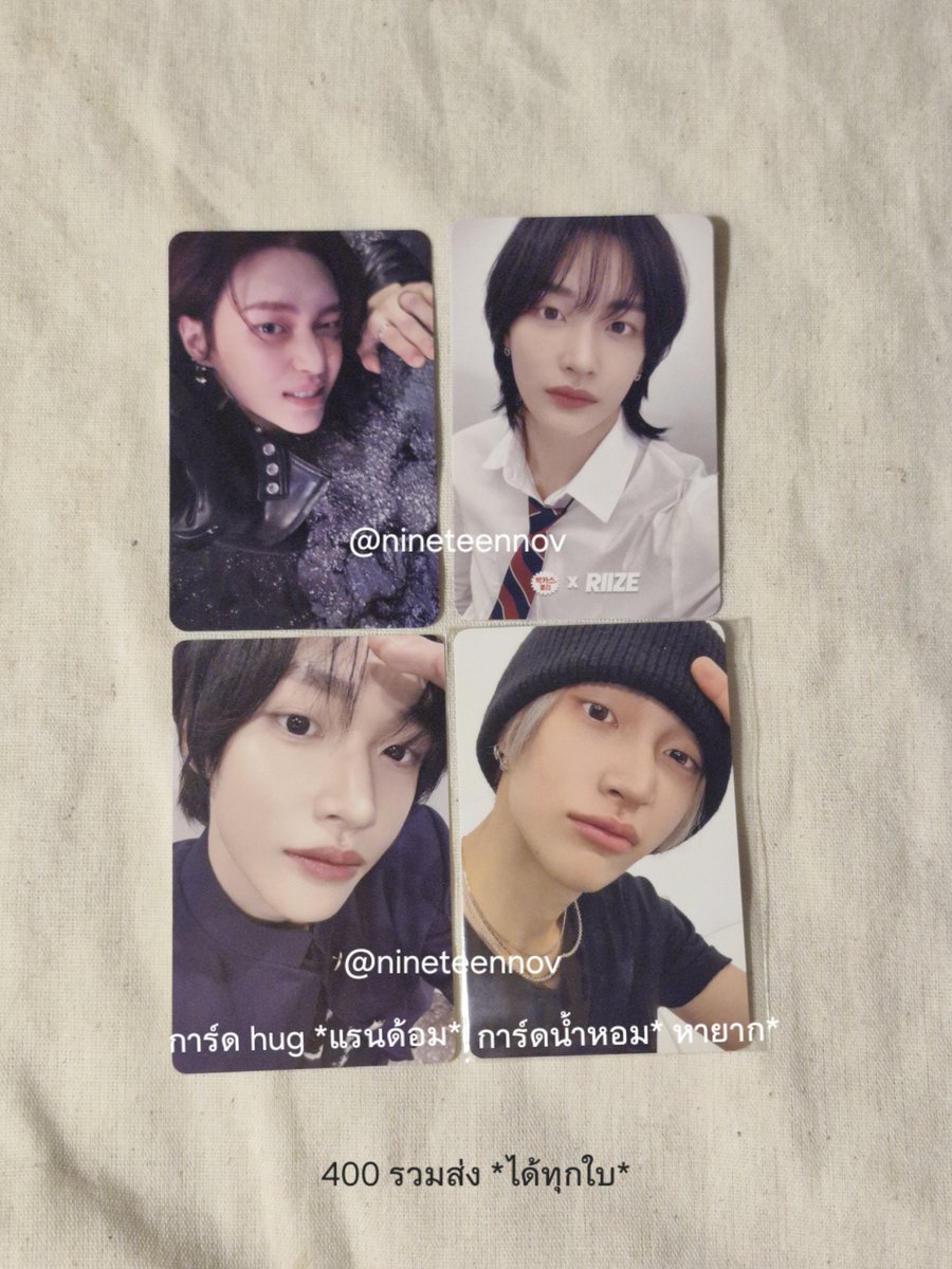 nineteennov's tweet photo. wts ขาย

การ์ด วอนบิน / ซองชาน / โชทาโร่ / แอนตัน / โซฮี 

*ไม่แยกขาย*

#ตลาดนัดน้องข้าว #ตลาดนัดRIIZE
หินนาก โชหมวย https://t.co/mMWbF3lC59
