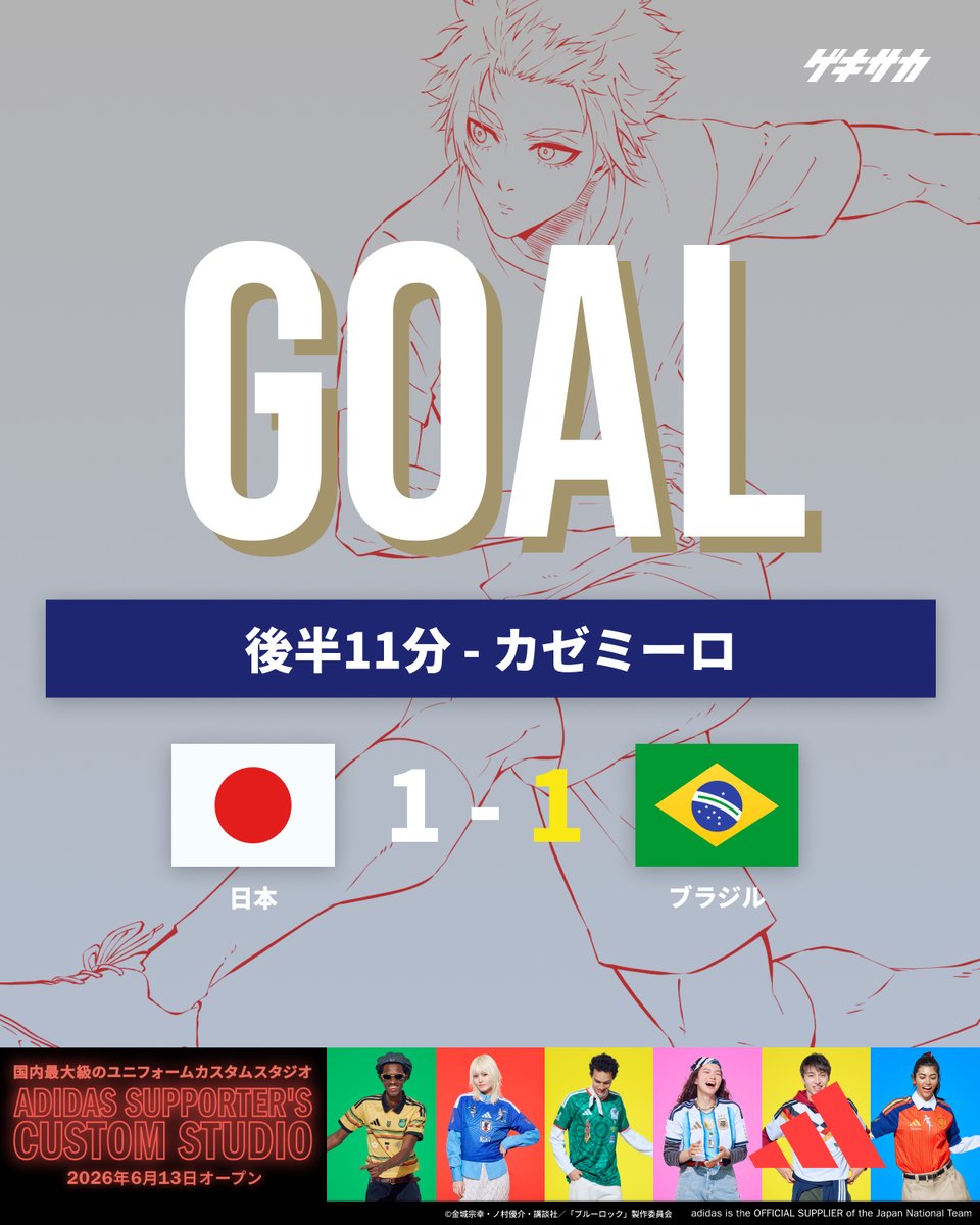 gekisaka's tweet photo. ／
【テキスト速報】
FIFAワールドカップ🏆
#PR #サッカー日本代表 #FIFAWorldCup
🇯🇵日本 1-1 ブラジル🇧🇷
https://t.co/DbIGoBPejj
＼ https://t.co/9AxA3uYUk4