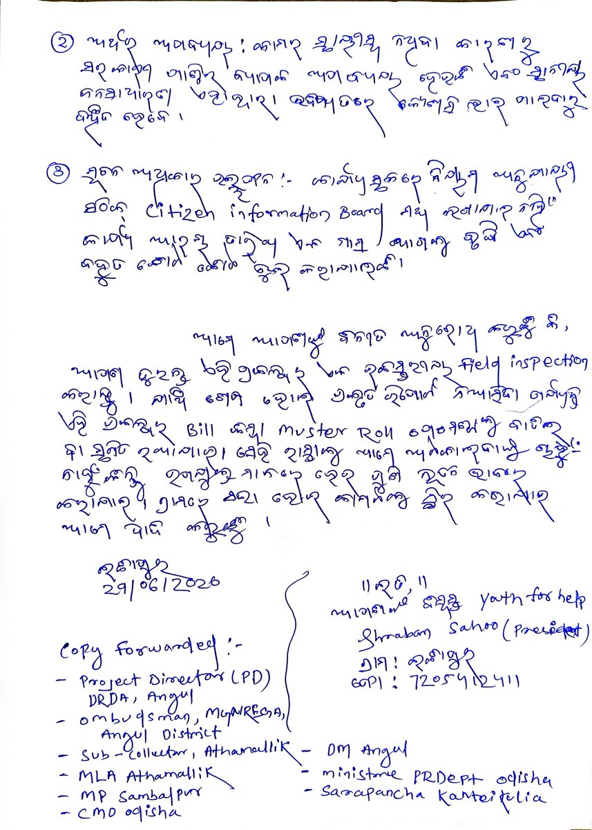 YouthForHelpOD's tweet photo. ଆଜି ହୋଇଥିବା ବ୍ଲକ ସ୍ତରୀୟ ଜନ-ଶୁଣାଣୀରେ କଣ୍ଟେଇକୋଲିଆ ରେ ଚାଲିଥିବା ନିମ୍ନ ମାନର କାମକୁ ଆମ ସଂଗଠନ ପକ୍ଷରୁ @BDO_Kishornagar ଙ୍କ ପାଖରେ ଲିଖିତ ଅଭିଯୋଗ କରିଲୁ କାମଟି ଉନ୍ନତ ମାନର କରିବାକୁ ଏବଂ ବିଡ଼ିଓ ମଧ୍ୟ ପ୍ରତିଶ୍ରୁତି ଦେଲେ!
@PRDeptOdisha @drda_angul @NaliniKPradhan @angul_dm @SubCollectorAlk @dpradhanbjp https://t.co/VJhUoxyDcW