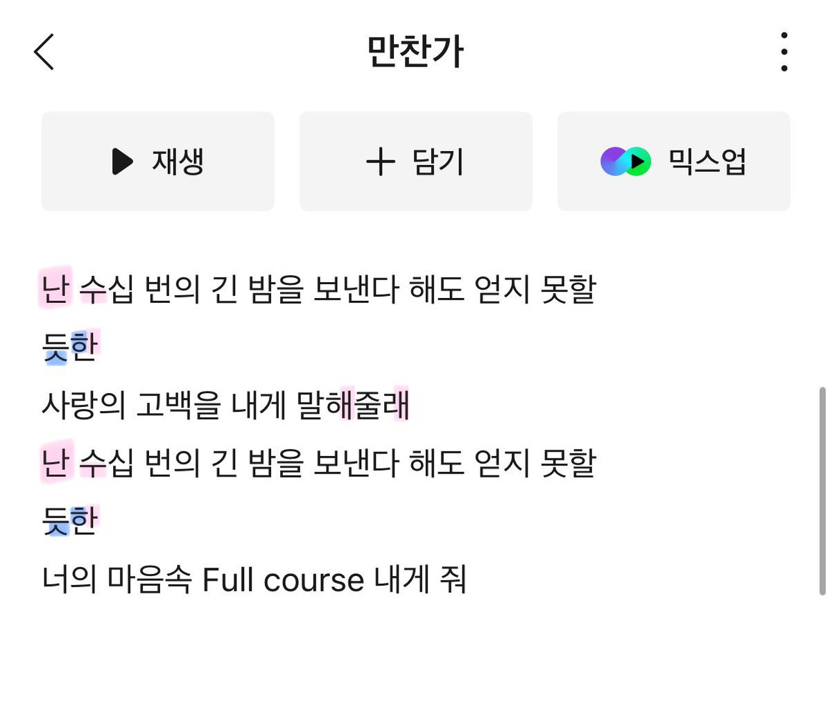 waitfor_ykbass2's tweet photo. 음원 들어보면 태연이 강세 줘서 부르는 부분이 확연히 들리는데 원곡 발음이랑 비교해보니까 진짜...
이런 부분까지 맞췄다고? 싶은 음운까지 다 맞췄네...;; ㄷㄷ https://t.co/dxKTNbhHjV