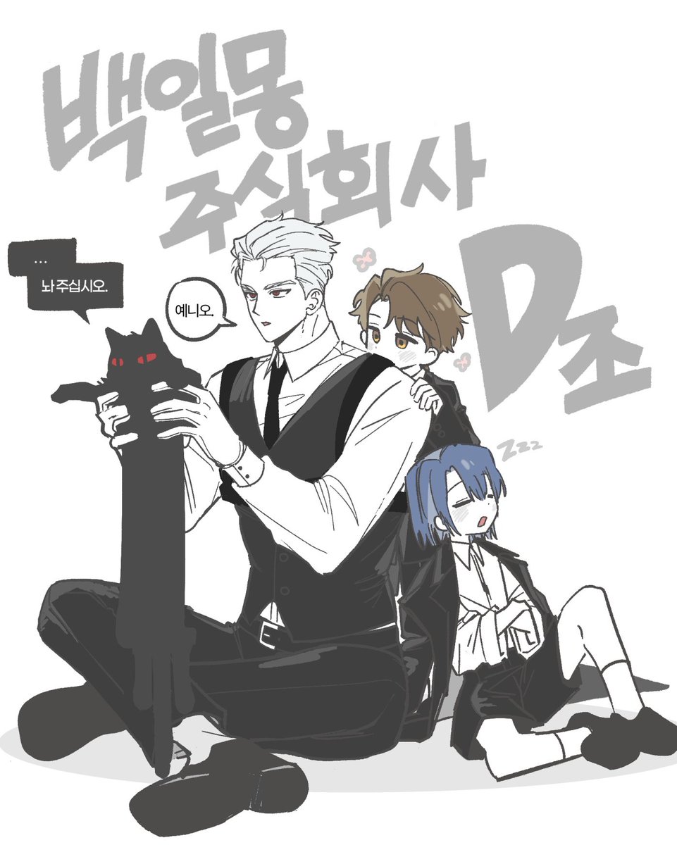 Dodaam_'s tweet photo. 이젠 D조가 이렇게 보임 https://t.co/acH0GlRESv