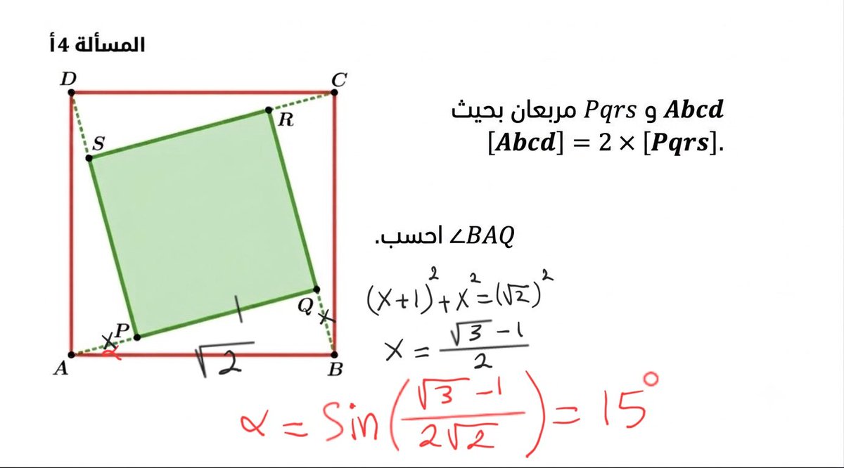 mhmdsltn's tweet photo. @mathpilife https://t.co/8PC3OIbnwl