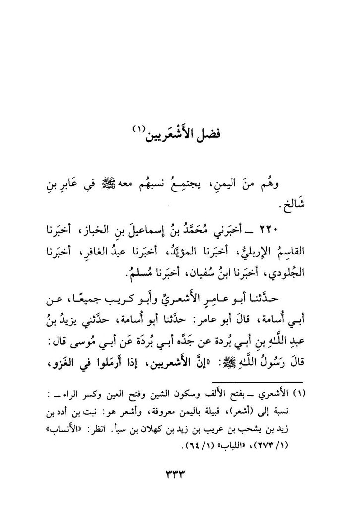 Al_Ruayni's tweet photo. @abogabal2026 هههههههههه شوف ويش قال عن قحطان والأزد وطيء والأشعريين. https://t.co/pLHsi1gbnd