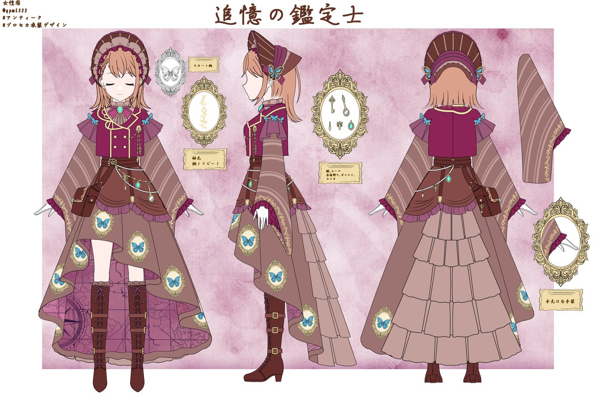 ypmt333's tweet photo. 女性用
追憶の鑑定士
骨董品や美術品（アンティーク）の鑑定士＋ドールの組み合わせです 
スカートの裏地は古地図
#プロセカ衣装デザイン #アンティーク https://t.co/D6quAtJKjZ