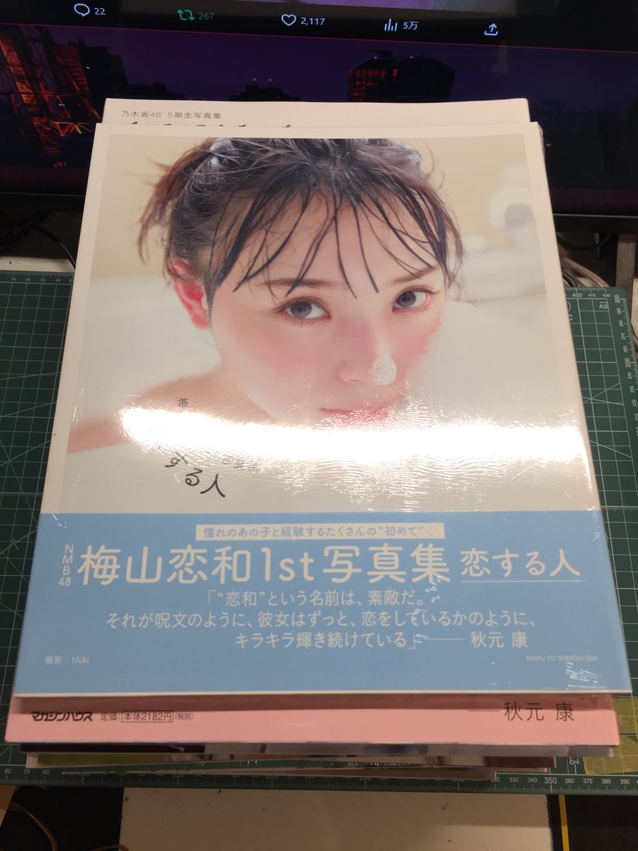 brianw_sub's tweet photo. 去年7月に買うﾀｲﾐﾝｸﾞ逃した雑誌をｱﾏｿﾞﾝまとめ買いした時に不意にｺｺﾅちゃんを思い出して #梅山恋和1st写真集 買った
昔のAKBG兼⊿ｦﾀ時代の僕の良い意味での呪い、初期から卒業の瞬間までずっと好印象な好きﾒﾝは一生好き。
#梅山恋和
#梅山恋和2nd写真集『#COCOIRO(ココイロ)』おめ！ https://t.co/ajS3Te1iO9