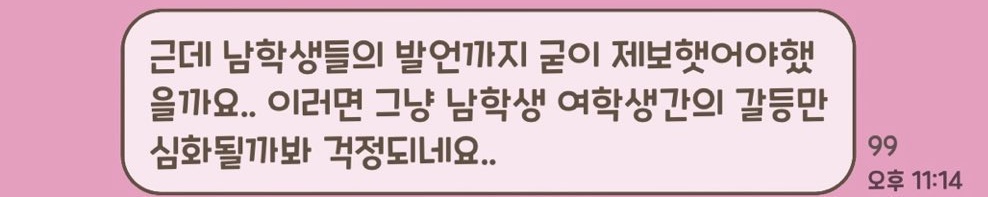 O25Move's tweet photo. 이게 한국에서 말하는 성별 갈라치기의 현실을 제일 잘보여주는 거 같음

여자들은 범죄 피해로 걱정할때 남자들은 가해자 취급 당하는거 기분 나쁘다고 피해자 2차 가해하면서 남녀 갈등은 심해진다고 걱정하는게 한국에서 말하는 성별 갈라치기임 https://t.co/hY8jYXxDhZ