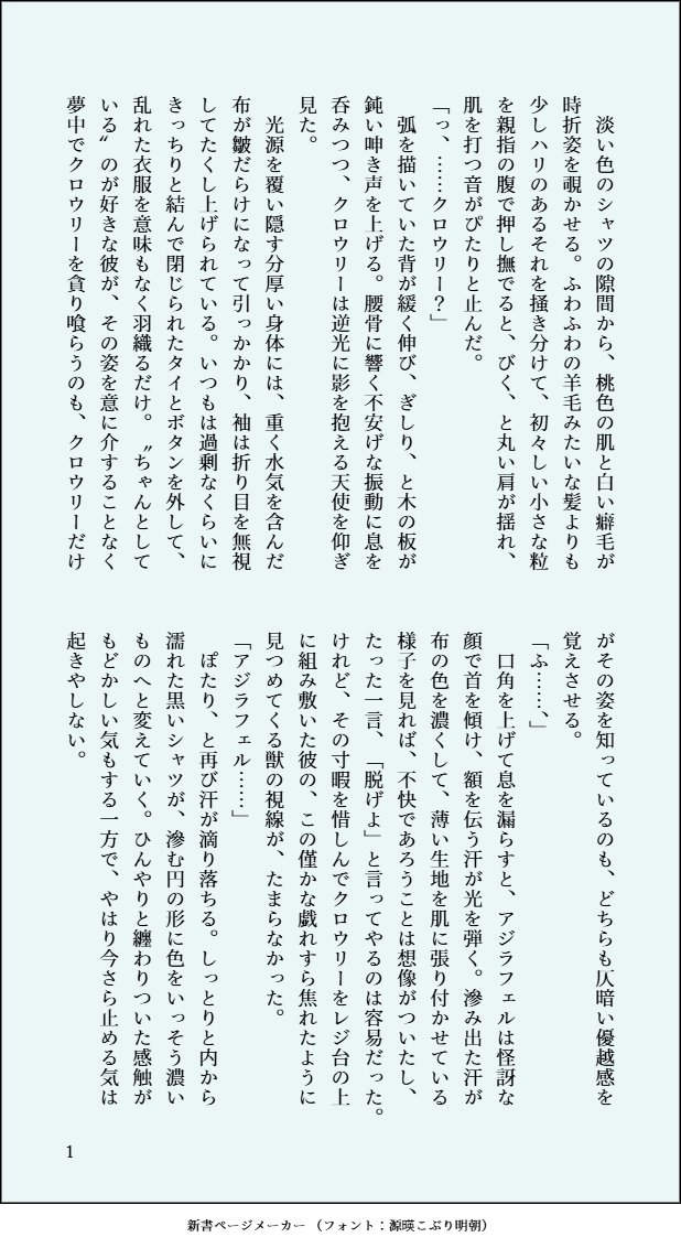 kougetsu97's tweet photo. @mikuri00000000 遅刻＆短文ですが、よろしければこちらをお贈りさせてください🎁🎉
着衣でR18なアジクロです……！ https://t.co/lbFQphB0Ie