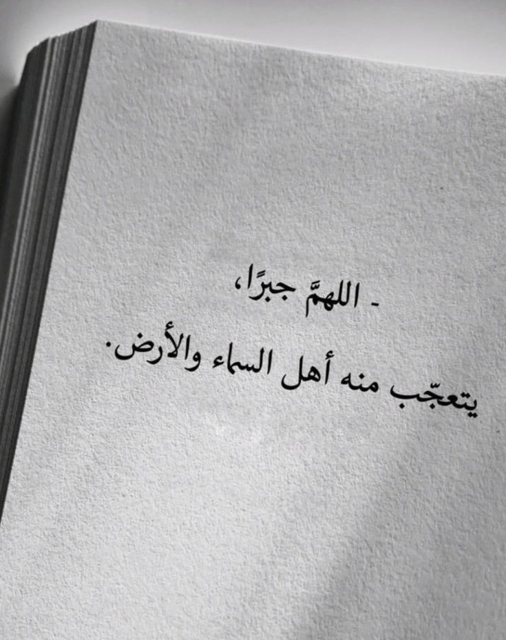 motm2na_'s tweet photo. اللهمَّ جبرًا🩶.. https://t.co/T2a3oY3nQa