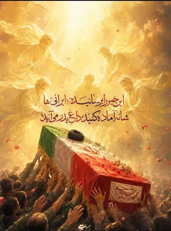 selmaa888's tweet photo. این خبر را برسانید به ایرانی ها 
شانه آماده کنید داغ پدر می آید 

#باید_برخاست
#قوموا_لله https://t.co/2uXQsKAVK3