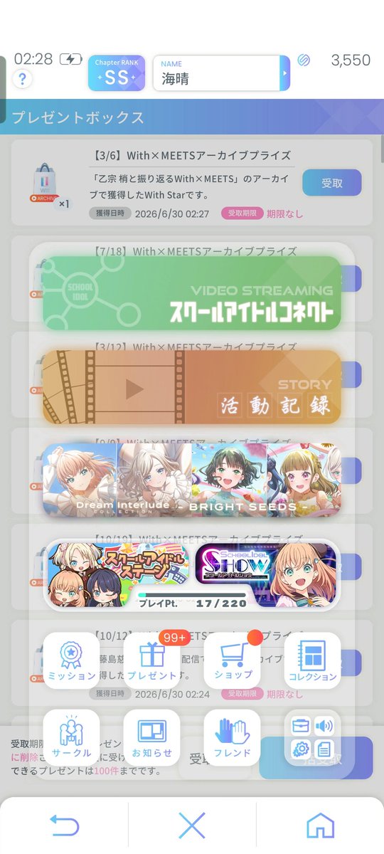 k_integral_LL's tweet photo. 執念で残ってたギフト全部投げて最後の星上げ https://t.co/FztwvKGad5