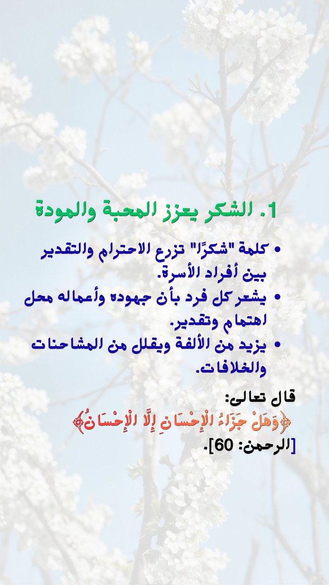 mr_tat40's tweet photo. #وعي #العلاقات #علاقات #الوعي_الأسري #صحة_نفسية #الذكاء_العاطفي #مساء_الخير #صحة #الشكر https://t.co/mMwYIvIZ1a