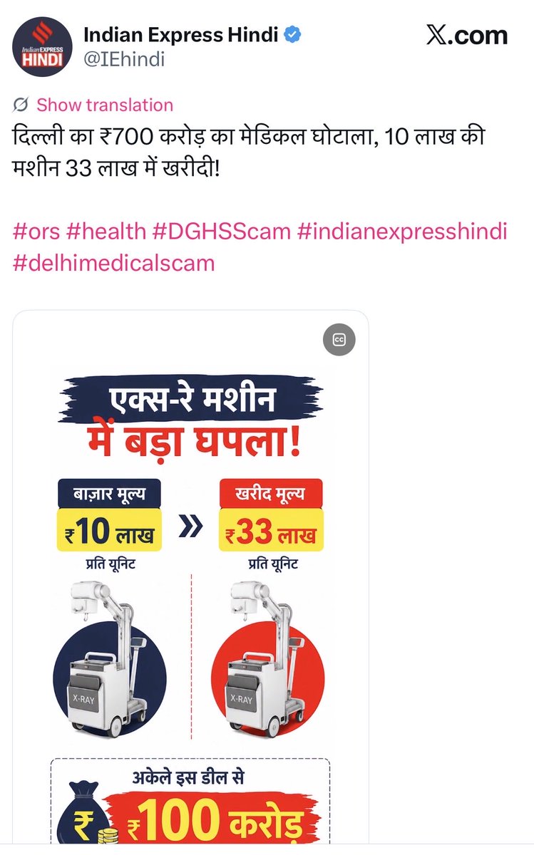 sauravyadav1133's tweet photo. इंडियन एक्सप्रेस का एक और पर्दाफाश 
BJP सरकार का एक और घोटाला 
इस बार 700 करोड़ का घोटाला हुआ है… https://t.co/VE5vqbN9zs