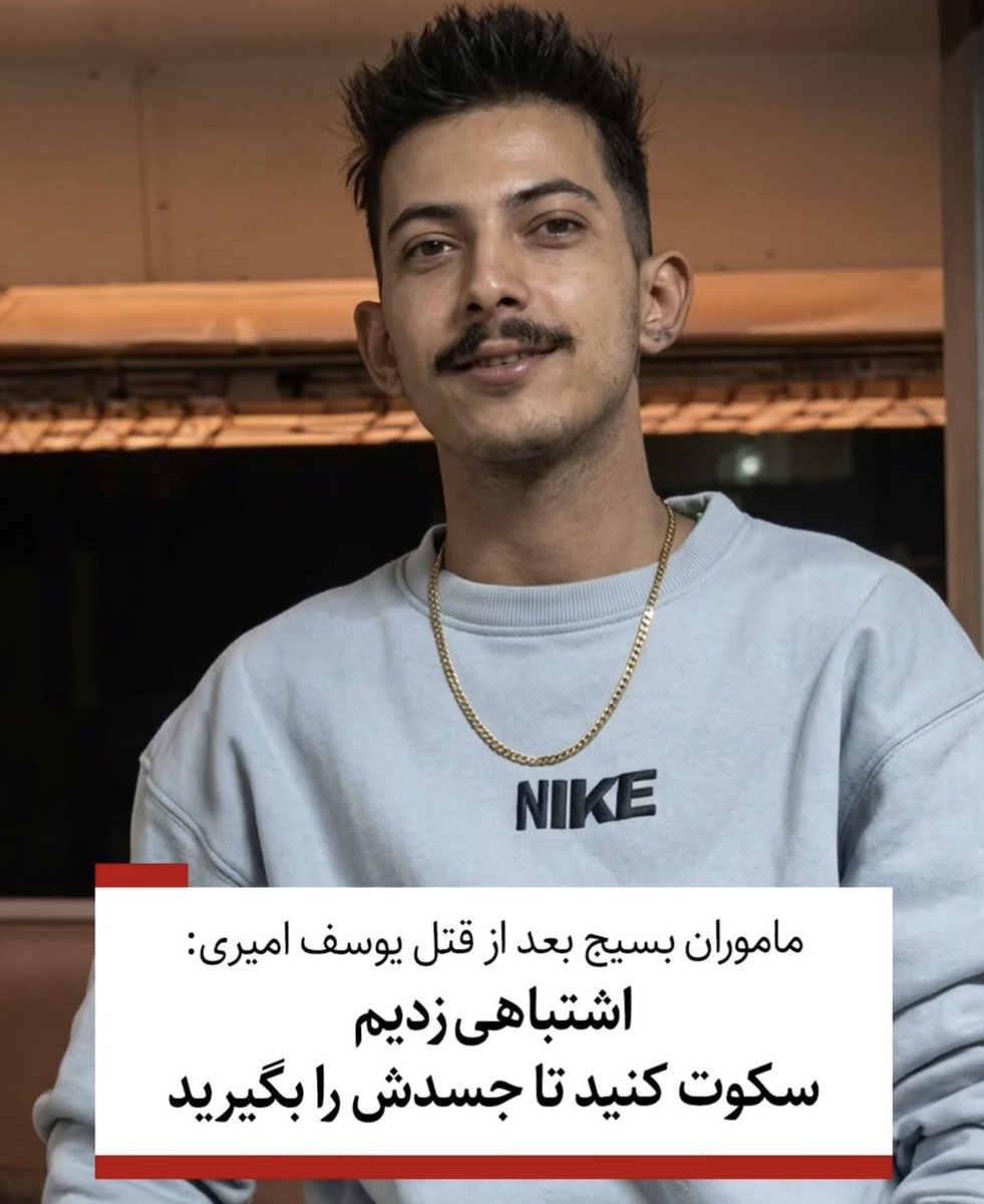 LadanMiga's tweet photo. جاوید نام #يوسف_ميرى رو یادمون نره  
 ، ۱۷ ساله، ۱۷ ساله ،١٧ ساله 
و اهل اصفهان بود.
درچهار شنبه سوری ۱۴۰۴ در راه خانه <<<اشتباهی>>>
تیر خورد و جاوید نام شد 
#KingRezaPahlavi https://t.co/phw6XtpQ28
