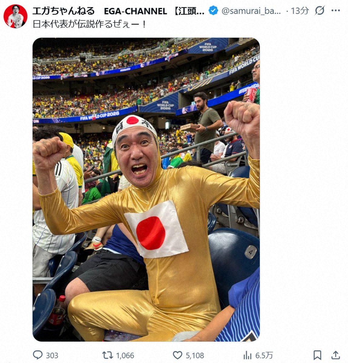 livedoornews's tweet photo. 【現地観戦】江頭2:50、W杯中継に映り込み列島歓喜「エガちゃんいた！」
https://t.co/KHFFkZjQU7

スウェーデン戦に続き、ド派手なゴールドの全身タイツに、日の丸のハチマキを巻いた姿でスタジアムに乗り込んでいた江頭。ハーフタイムが明ける直前に映像に映り込み、大きな反響があった。 https://t.co/GHMwXXy8QL