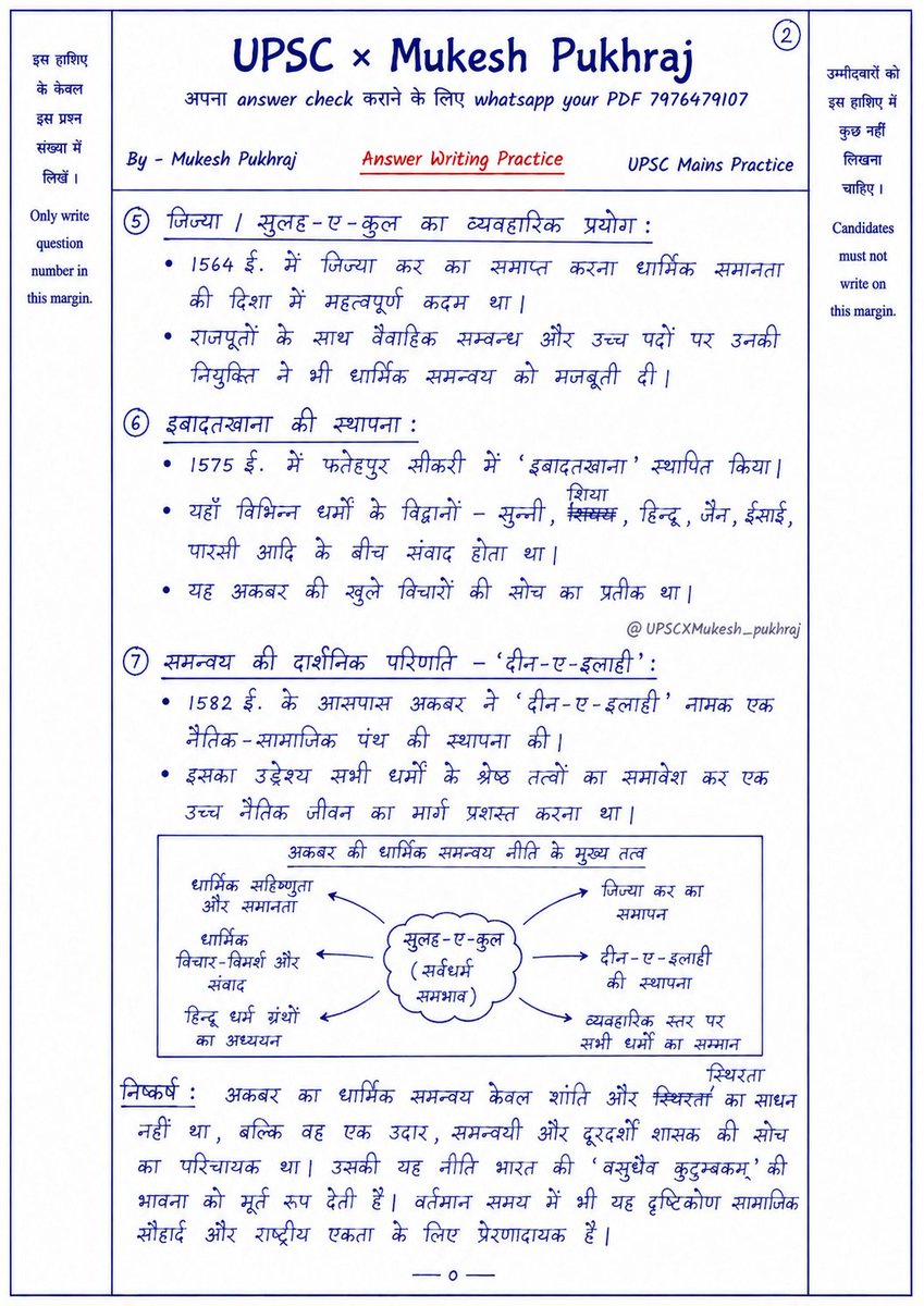 Mukesh_Pukhraj's tweet photo. UPSC daily mains answer writing 
UPSC mains 2025 pyq https://t.co/aulVMcImO9