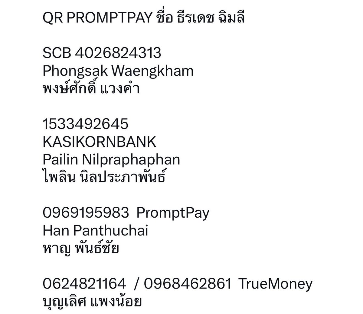 cutiebaeriebibi's tweet photo. สรุปลิสต์บัญชีที่เขาใช้ล่าสุดจ้าาาา 😗
#ตลาดนัดgmmtv #ตลาดนัดดูมันดิ #ตลาดนัดดมด #ตลาดนัดdmd

ธีรเดช ฉิมลี / พงษ์ศักดิ์ แวงคำ/ Phongsak Waengkham / Pailin Nilpraphaphan / ไพลิน นิลประภาพันธ์ / Han Panthuchai / หาญ พันธ์ชัย / บุญเลิศ แพงน้อย 

📌 แนบเลขไว้ในรูป ชื่อจะได้ขึ้นเสิช https://t.co/ESIf3BZVf8