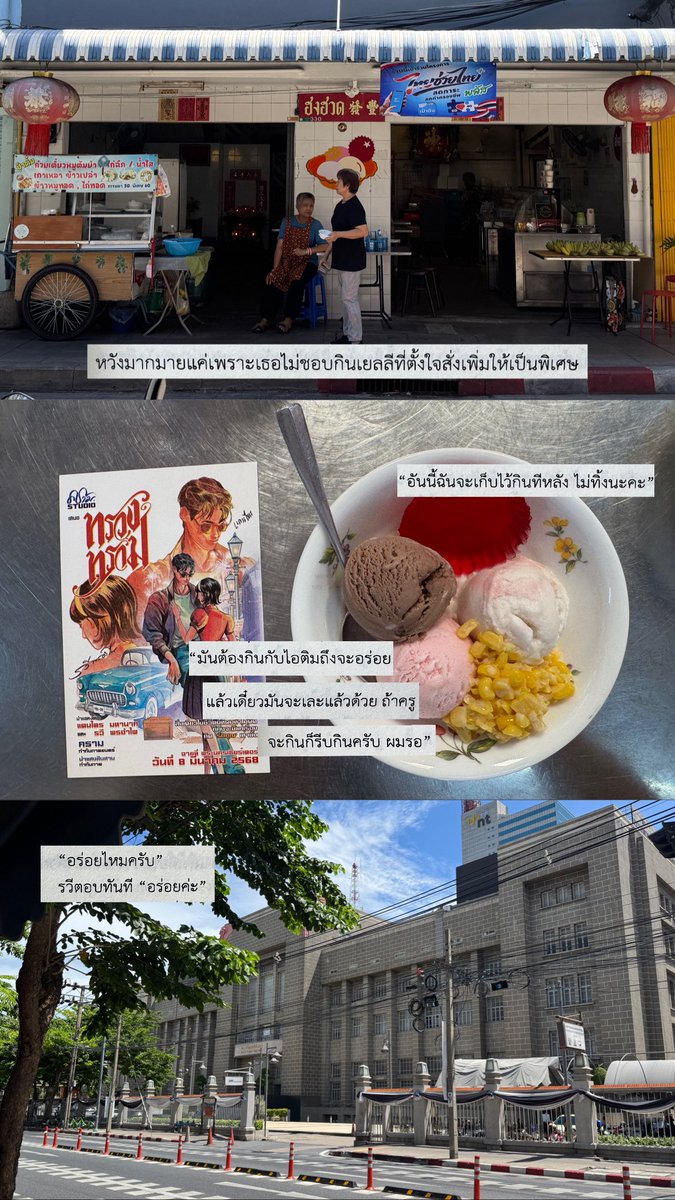 f8dried's tweet photo. วันนี้เขากลับมาหาเธอผู้นั้น เธอผู้เป็นดั่งทรวงคนทราม — #ทรวงทราม ♡♡ https://t.co/FpvXHKN4qP