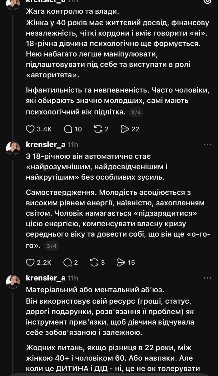 alexalex6169's tweet photo. Буквально так. 
"Хімік" Гліб який робив йогурт з вагінальних бактерій, почав стосунки з неповнолітньою і повідомив про це кол їй виповнилось 18. 
Дівчинка роз сварилась з батьками і пішла до нього жити. 
Цей тіп був її репетитором, а потім почалось це. 

Він ще й "вчитель року" https://t.co/TJk7SNzaQ2