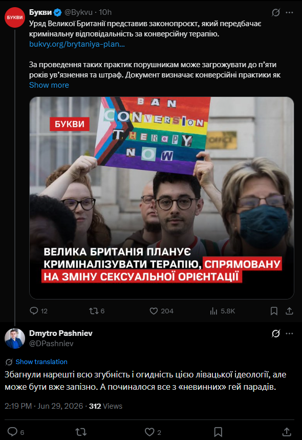 Theo_Whatever's tweet photo. Єбать у людей попайка така, що прочитати не можуть, що саме заборонили ))) https://t.co/dszaIVIHT3