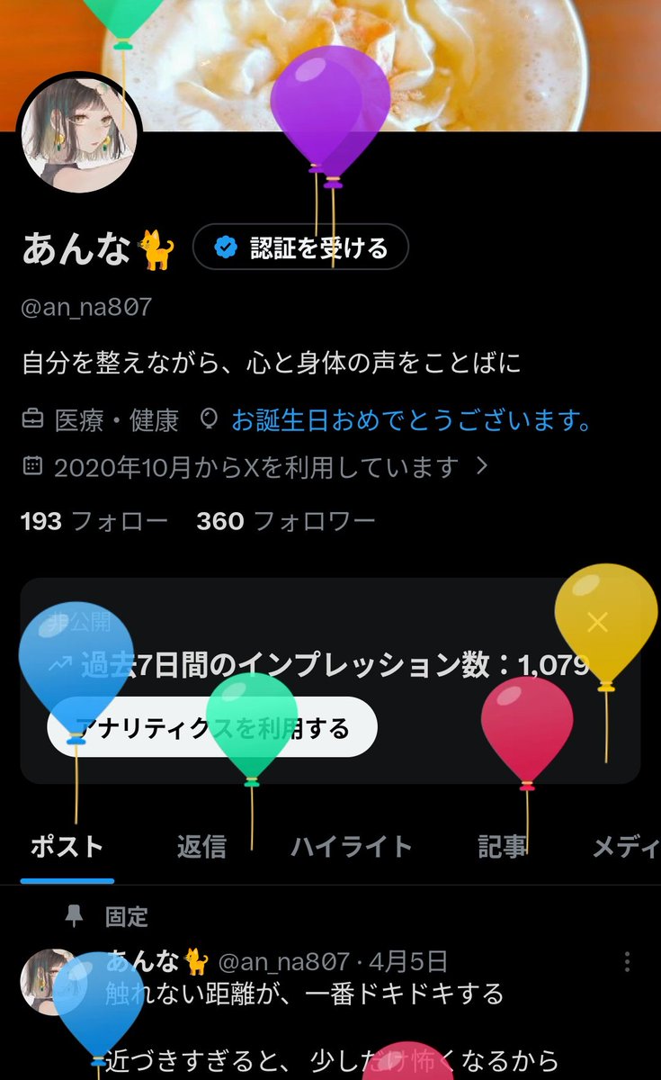 an_na807's tweet photo. 今日、誕生日！！ https://t.co/P8gFUJNnqX