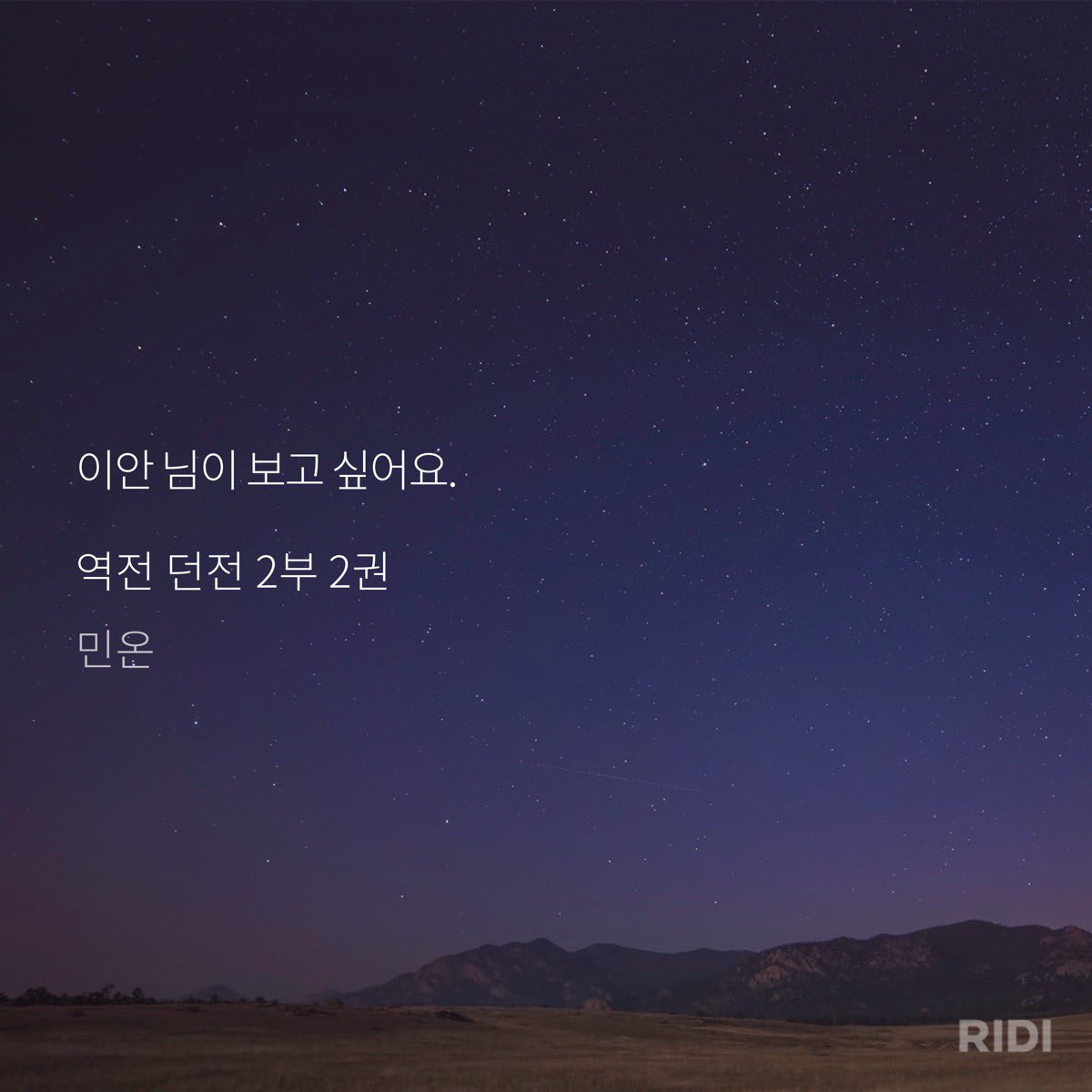 ane30651241's tweet photo. 밤이 늦었다 빨리 자고 일어나서 이안 님을 알현합쉬다... https://t.co/VQXB6aGiDN
