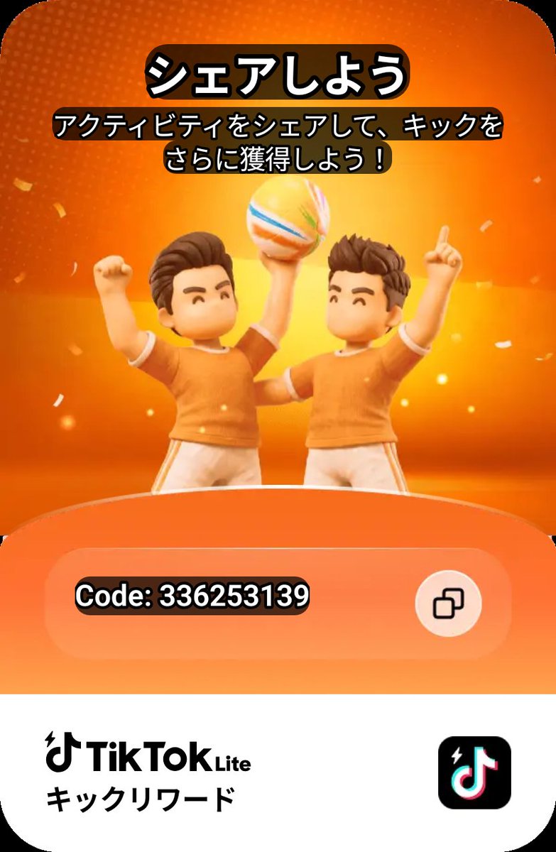 kulultuto's tweet photo. 一緒にTikTok Liteを使おう！キックリワードをプレイして2,800円分の報酬をゲットしよう！ https://t.co/SAYeUSn3um https://t.co/FnRFm3hVPi