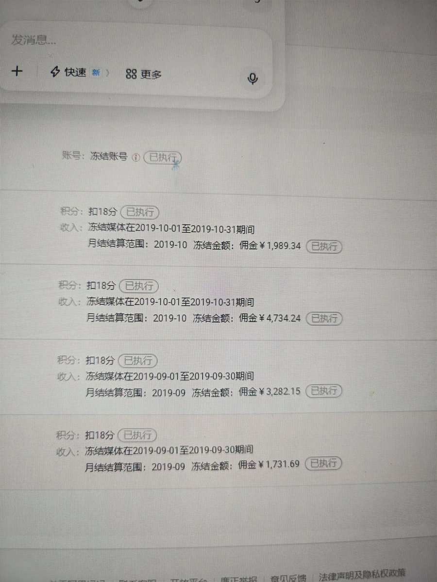 sunsunfugui's tweet photo. 2019年做淘宝客被冻结了10000多块钱
还能解封嘛
有没有内部人员帮我解了分你5000 https://t.co/4A8kzg6cZw
