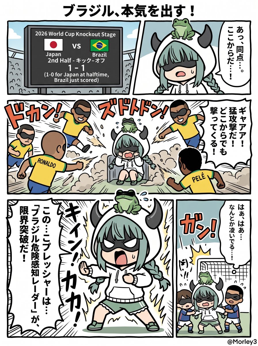 jonasanjap's tweet photo. ぎゃああああああ
何とかできないか
ワールドカップ2026、ブラジル戦
日本代表頑張れ https://t.co/i5U22ZcA3n