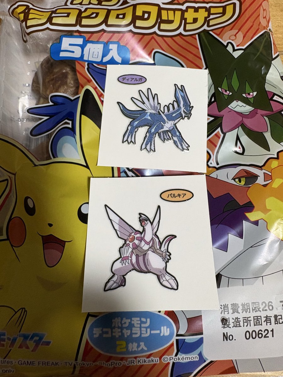 C8Jef's tweet photo. ポケモンパンでディアパルきた！！！！！日本勝て！！！！！
延長戦かかってこい！！！！！ https://t.co/aaIc3gvTdg