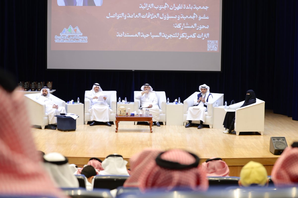 abhachamber's tweet photo. انطلقت بـ مقر #غرفة_أبها  ندوة: "بناء تجربة سياحية مستدامة في #عسير" و التي نظمتها جمعية قمم السياحية  بمشاركة عدد من المستثمرين ورواد الأعمال من القطاع السياحي والتراث الثقافي بمنطقة #عسير

@QTAaseer
#عسير_تقتدي
#هنا_تصنع_الفرص
#غرفة_أبها https://t.co/3XvELLD8wW