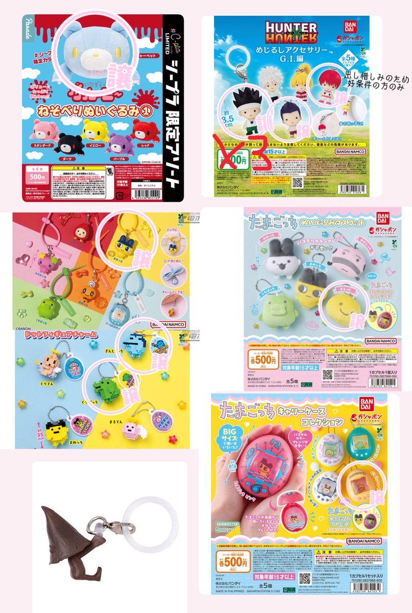 8asvq's tweet photo. めじるしアクセサリー  交換 譲渡
【求】2枚目、未所持
【譲】1枚目、定価+送料

(検索用 らぶいーず すもっぴ たまごっちちいかわ 森チャック ぷくぷくあわわちゃん 妖怪ウォッチ ポケモン もちにゃみ サンリオ DEATHNOTE HUNTERHUNTER ) https://t.co/UrUvyBCSa7