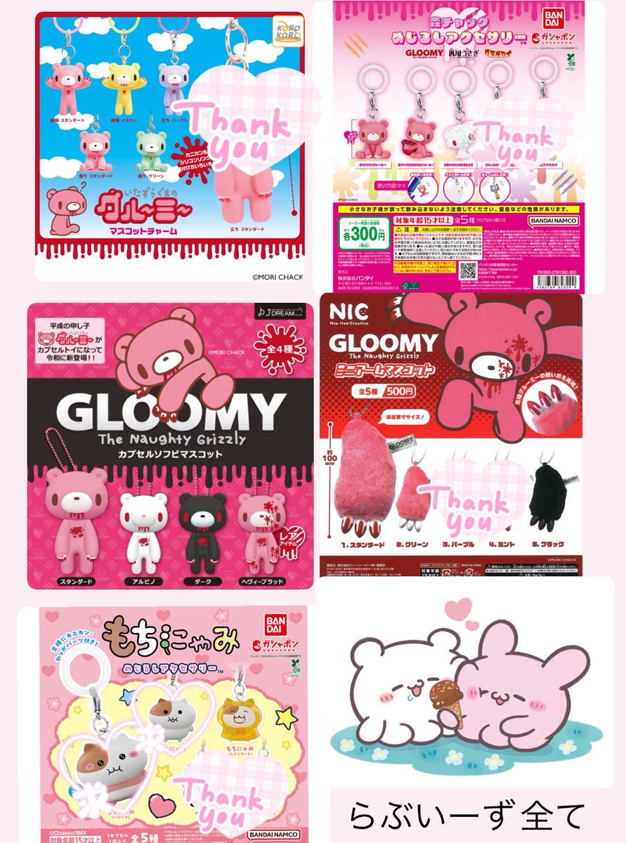 8asvq's tweet photo. めじるしアクセサリー  交換 譲渡
【求】2枚目、未所持
【譲】1枚目、定価+送料

(検索用 らぶいーず すもっぴ たまごっちちいかわ 森チャック ぷくぷくあわわちゃん 妖怪ウォッチ ポケモン もちにゃみ サンリオ DEATHNOTE HUNTERHUNTER ) https://t.co/UrUvyBCSa7
