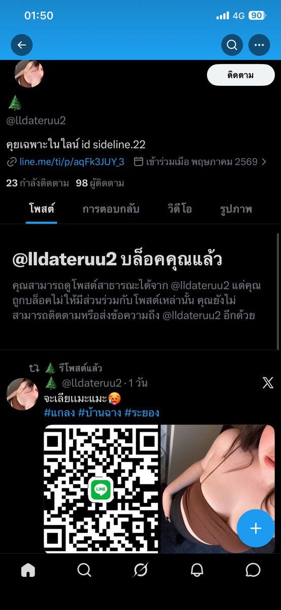 yodsaphone's tweet photo. โกงน่ะครับ ระวังให้ดีถ้ามีการให้หลอกโอนเงินมัดจำหรือค่าเดินทางละชื่อบัญชีรับเงินชื่อนี่ อย่ากดโอนเด็กขาด อย่าเสียค่าโง่เลย 17,100ไม่ได้คืนสักบาท เดะกูลื้อทะเบียนราชหามึงแน่หลบไม่พ้นหรอก #แกลง #บ้านฉาง #ระยอง https://t.co/o6r915vdo1
