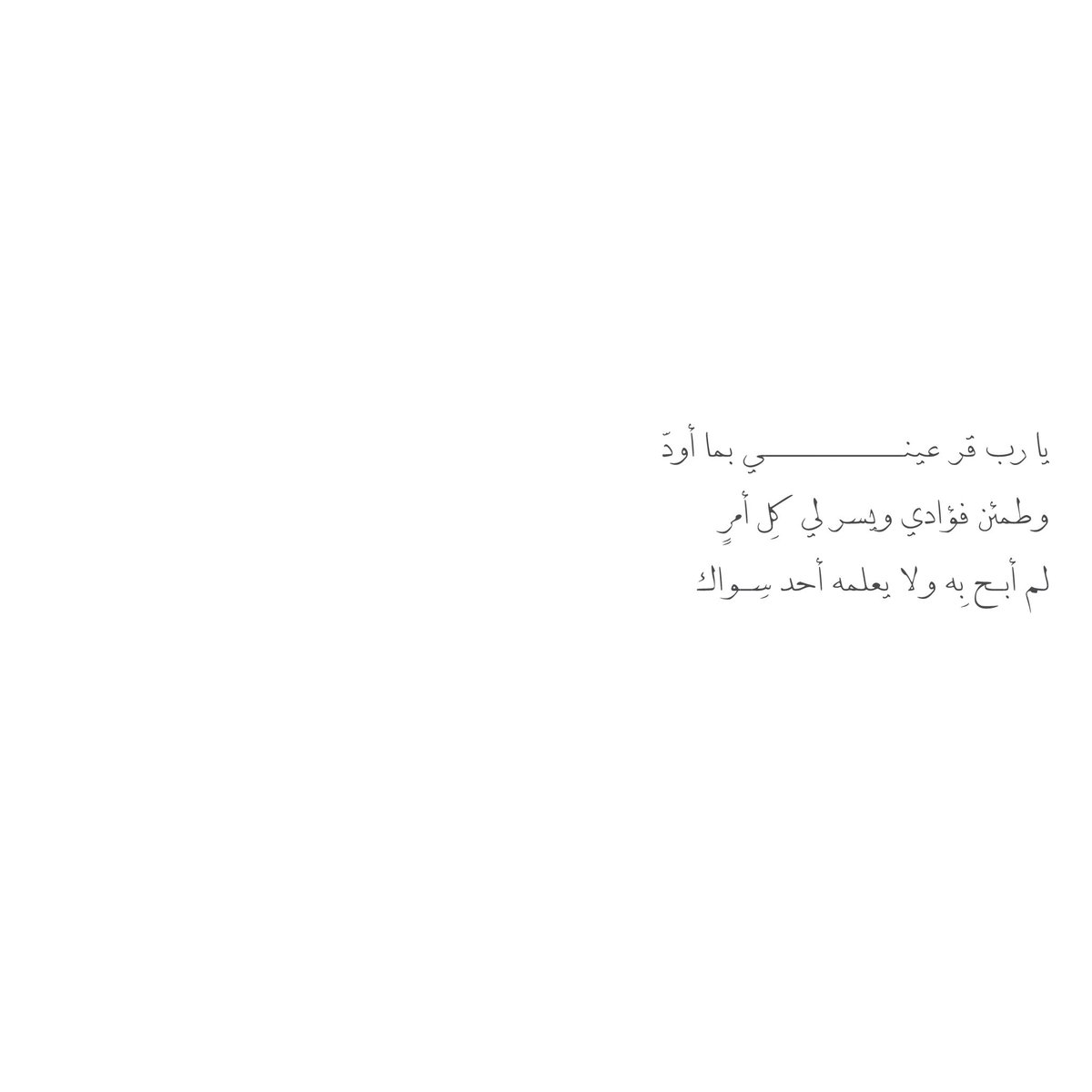 __11zxx's tweet photo. يا رب قر عينــــــــــــي بما أودّ ⠀
وطمئن فؤادي ويسر لي كلِ أمرٍ ⠀
لم أبـح بِه ولا يعلمه أحد سِـواك ⠀ 
˖ ݁ ✦・ 。 ❣️✦・ 。✦ ݁ ˖ https://t.co/JD05Itog7N