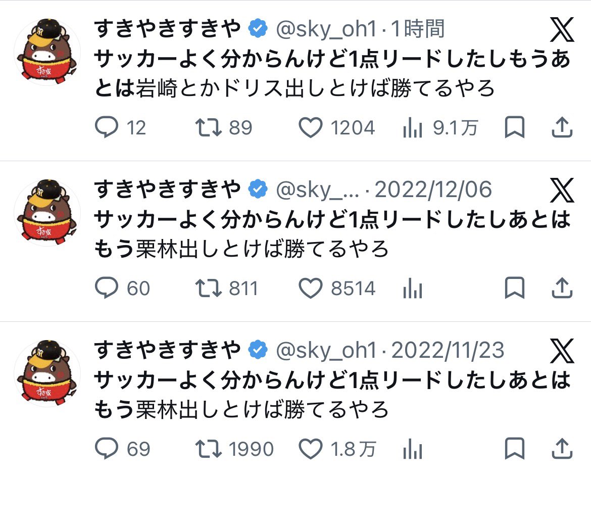 gakutoganbare01's tweet photo. @sky_oh1 お家芸 https://t.co/Mog2yW8Meg