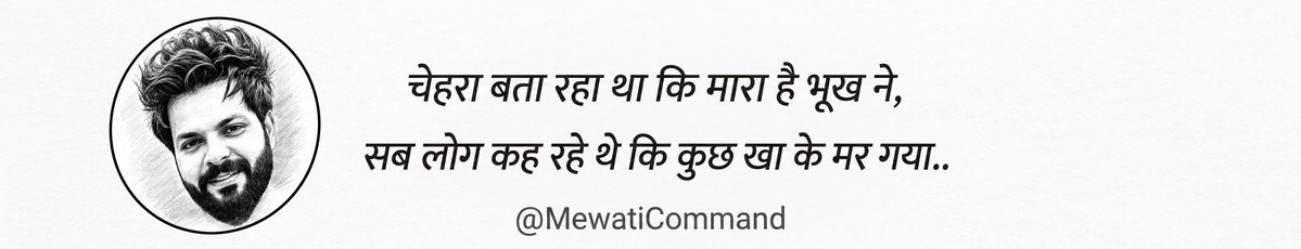 DGFC32's tweet photo. गरीबी की सबसे बड़ी गवाही इंसान का चेहरा देता है।
#Princess 
@Sksalma2006 https://t.co/XnAQ1qpGUO